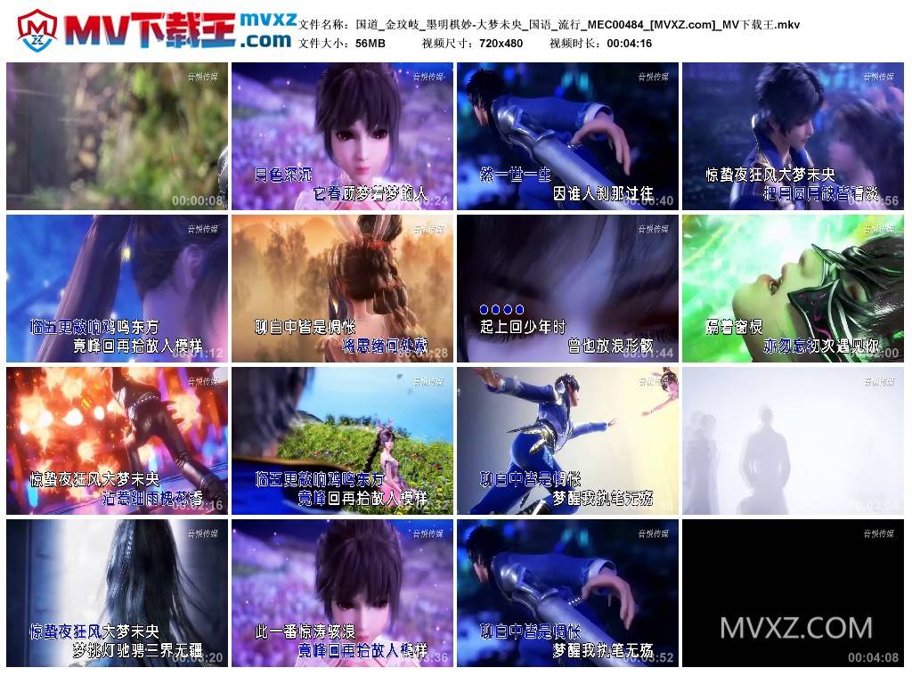 国道_金玟岐_墨明棋妙-大梦未央_国语_流行_MEC00484